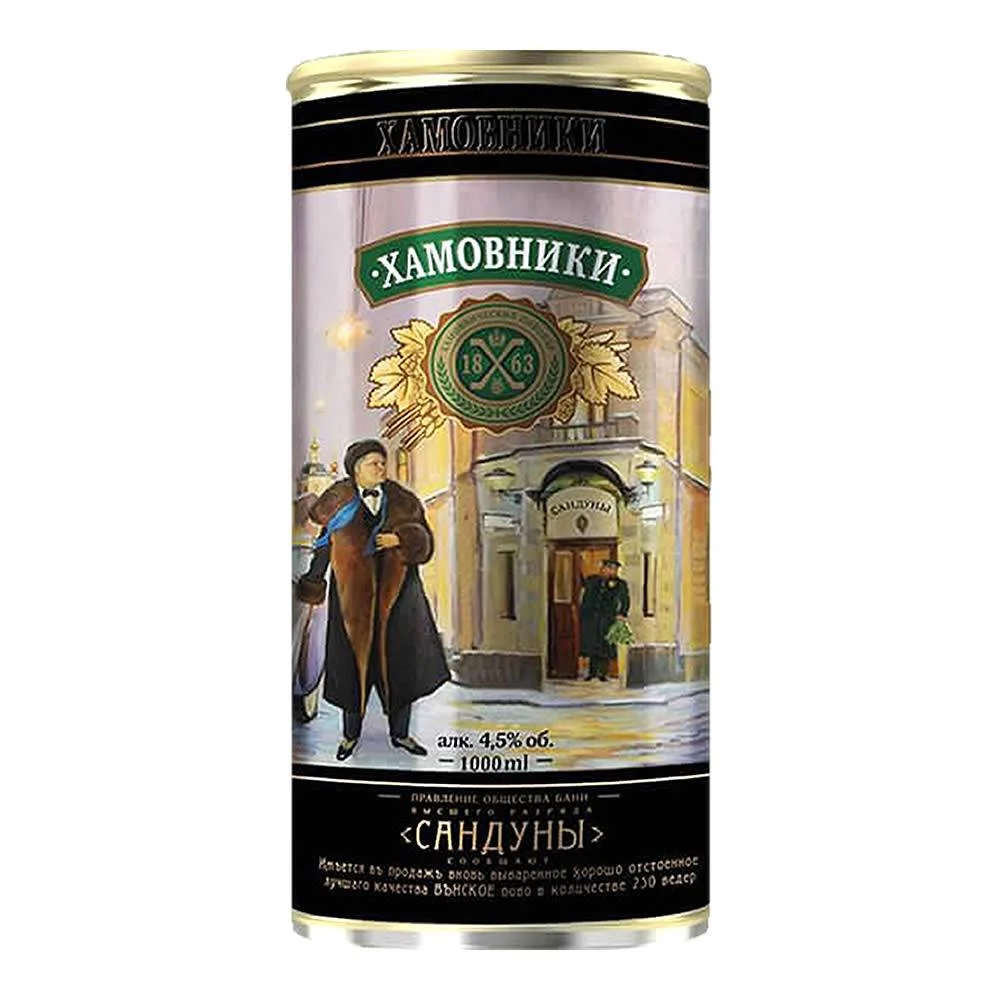 Cerveza Hamonvniki Vienna Edición Limitada Lata